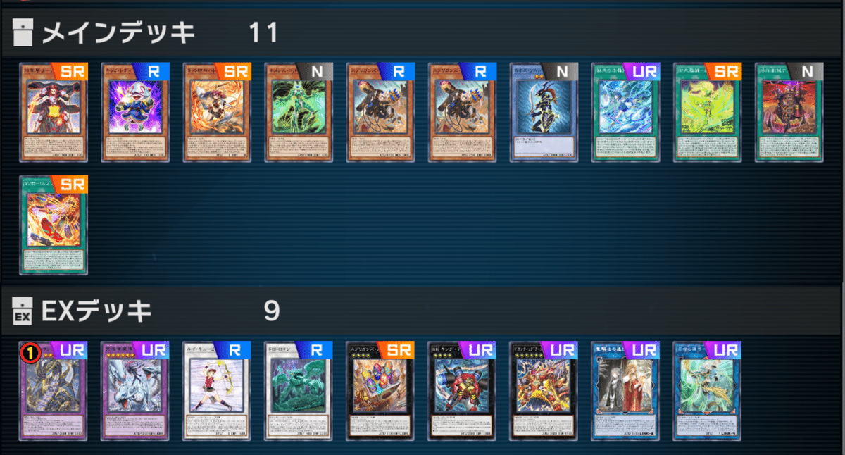 遊戯王MD】ランク4からウーサ＋究極竜魔導師｜radon