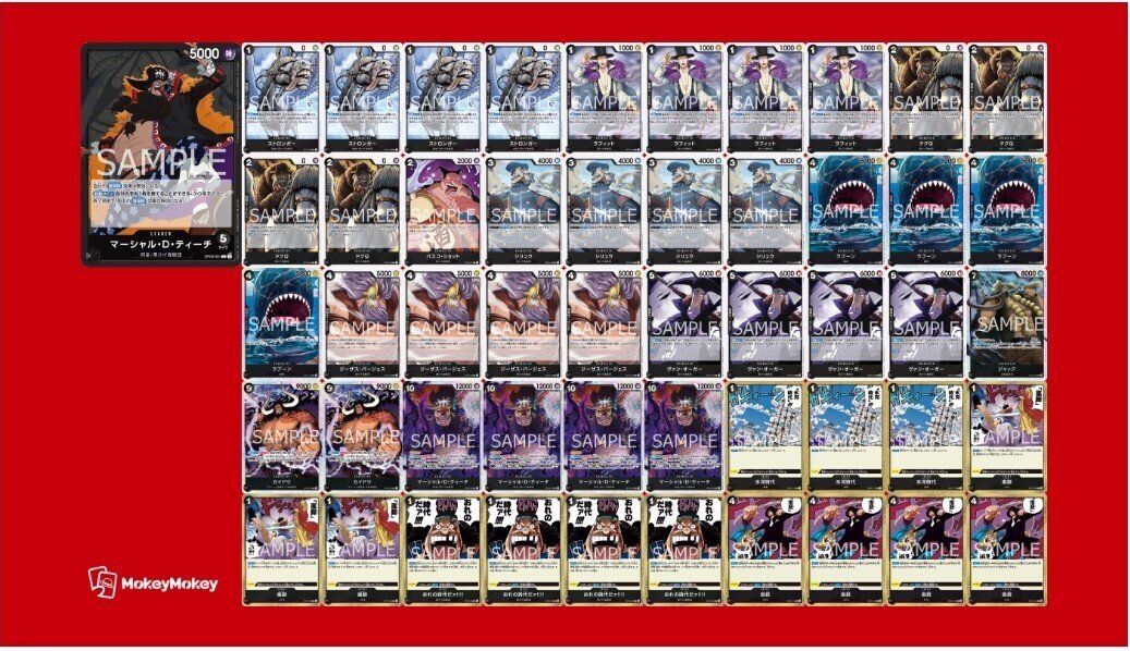 黒ティーチ徹底解説記事(14000字超え)｜meron635