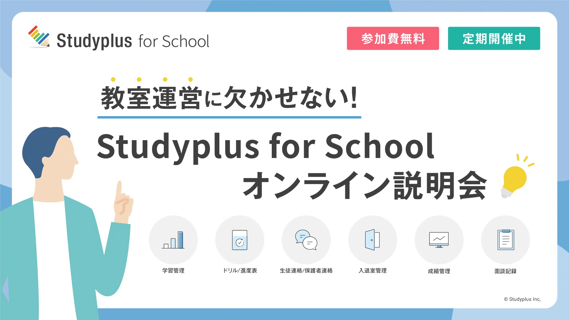 教育開発出版の「新中学問題集」「マイクリア」「高校リード問題集」の