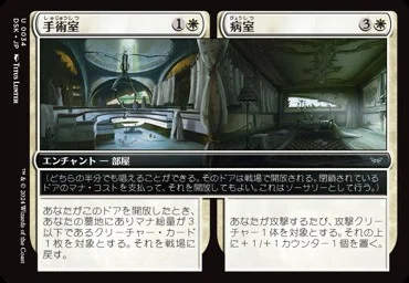 ダスクモーン:戦慄の館限定構築用 「白青エンチャント」(職工.ver)｜なーせ