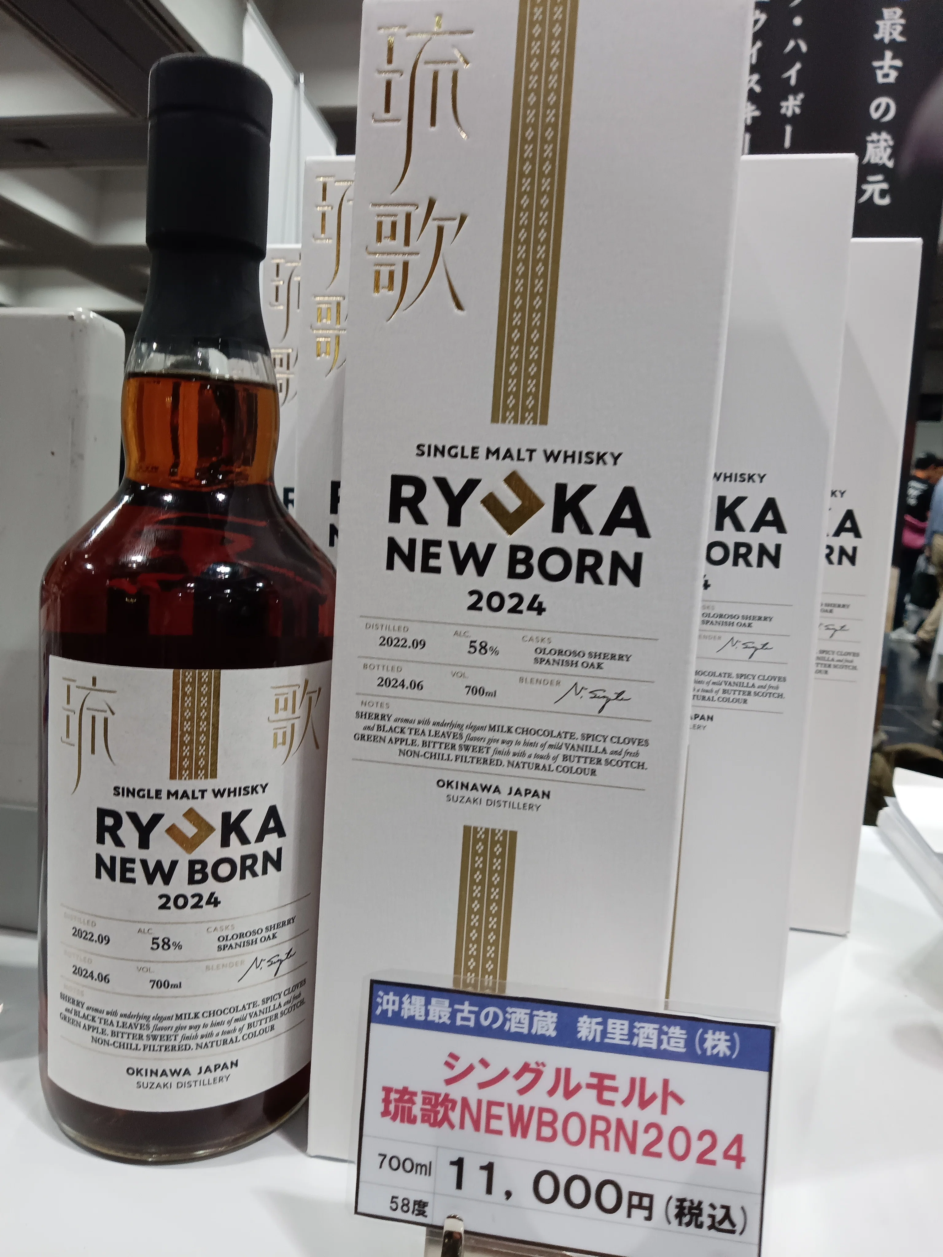リカマン ウイスキーメッセ in KYOTO 2024 −2｜v.bar.aquavitae
