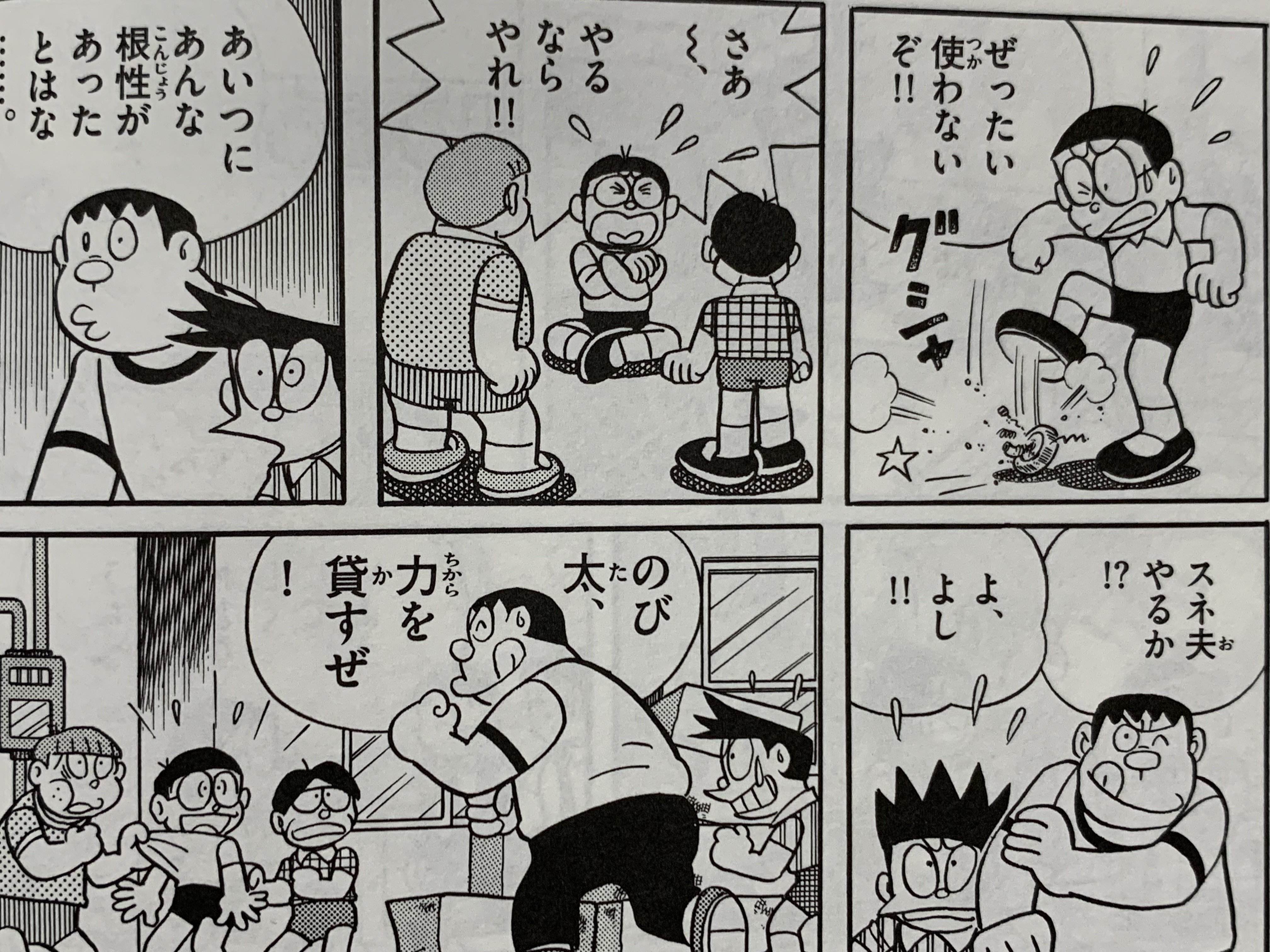 のび太※プロフ必読様 みなみちはや on X: 