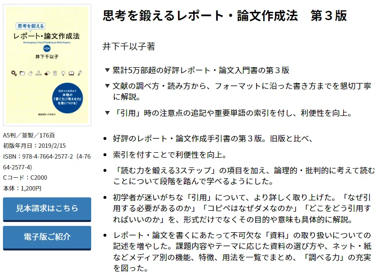教員のみなさまへ】教科書採用サイトのご案内｜慶應義塾大学出版会