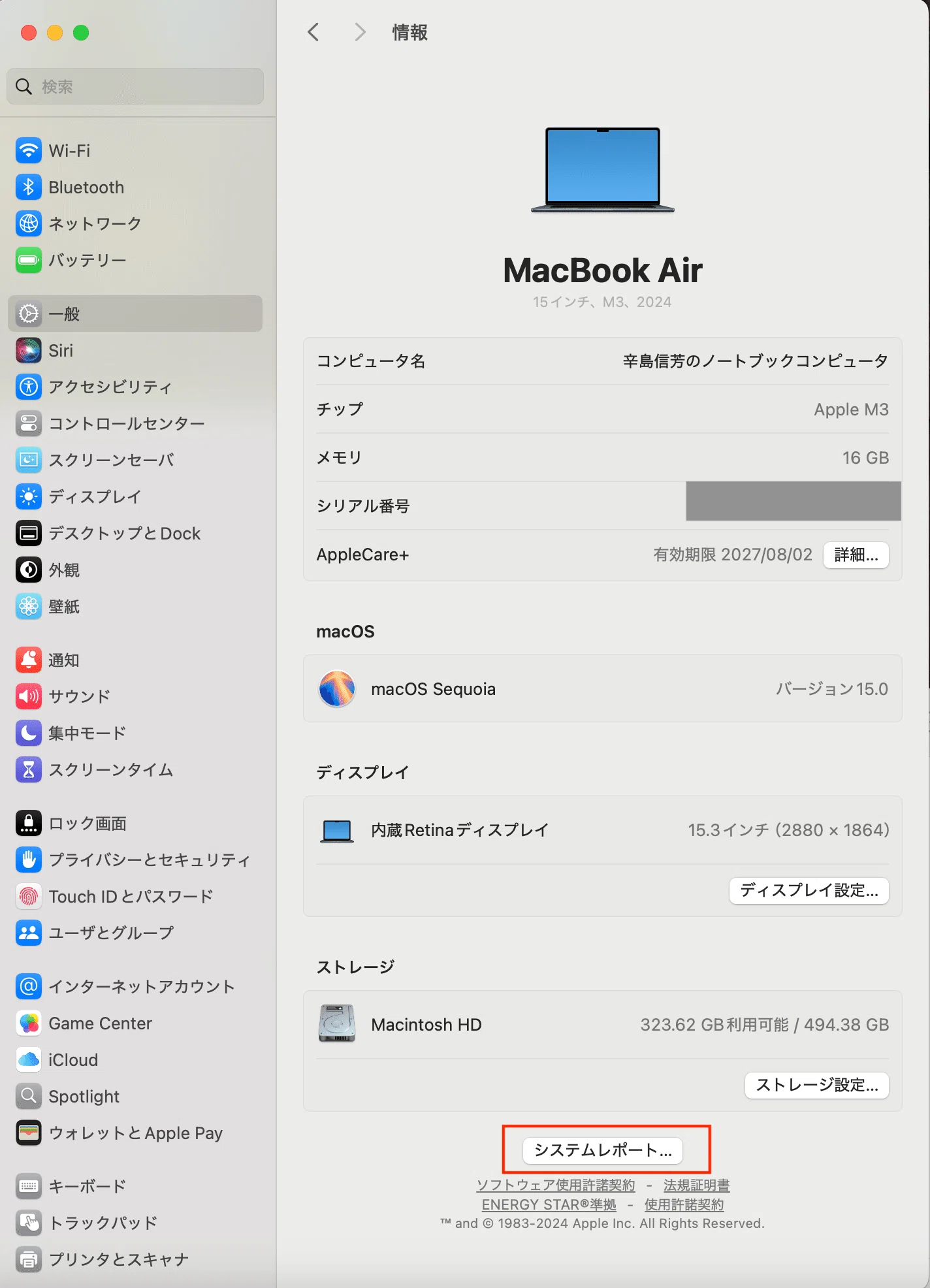 macOS】M3 MacBook Air で「USBメモリが認識されない」と思いきや