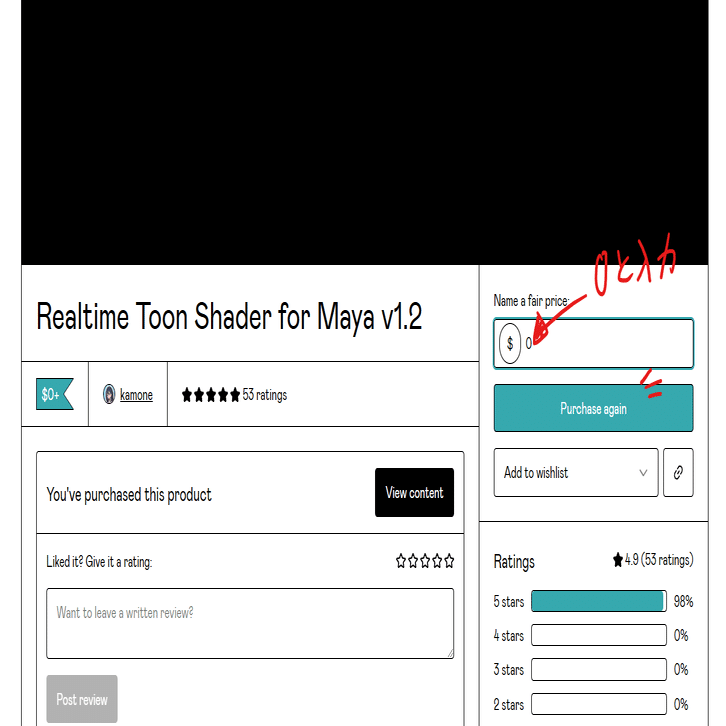 MayaToonOutlineShaderの使い方｜ちぬ