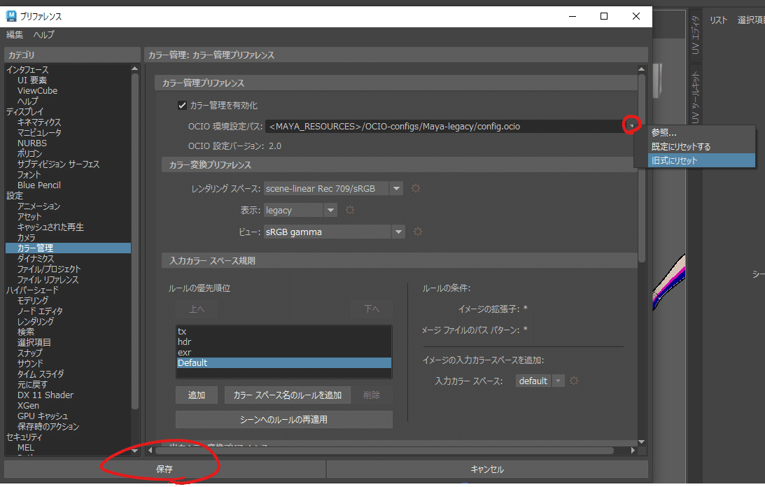 mayaページ MayaToonOutlineShaderの使い方｜ちぬ