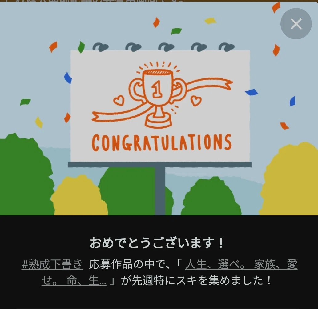 コングラ、ひとつめ