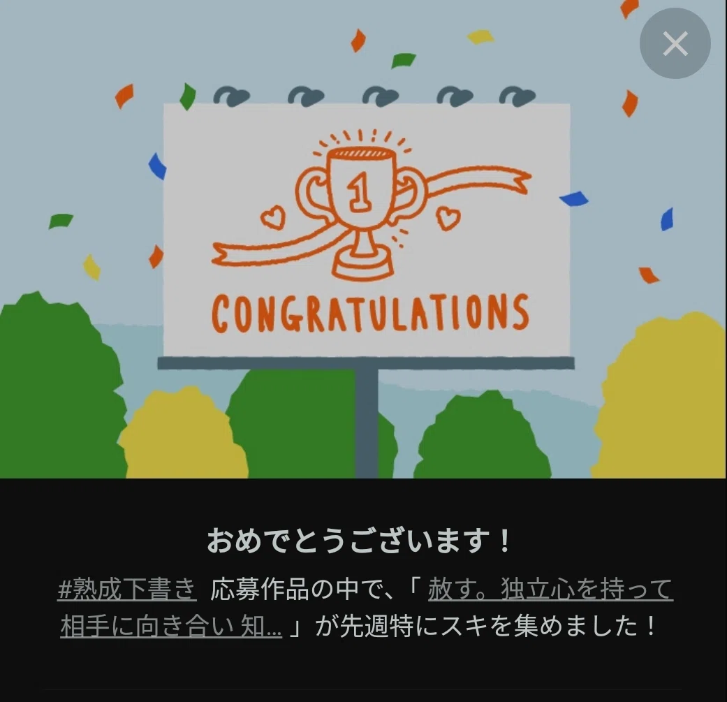 コングラ、ふたつめ