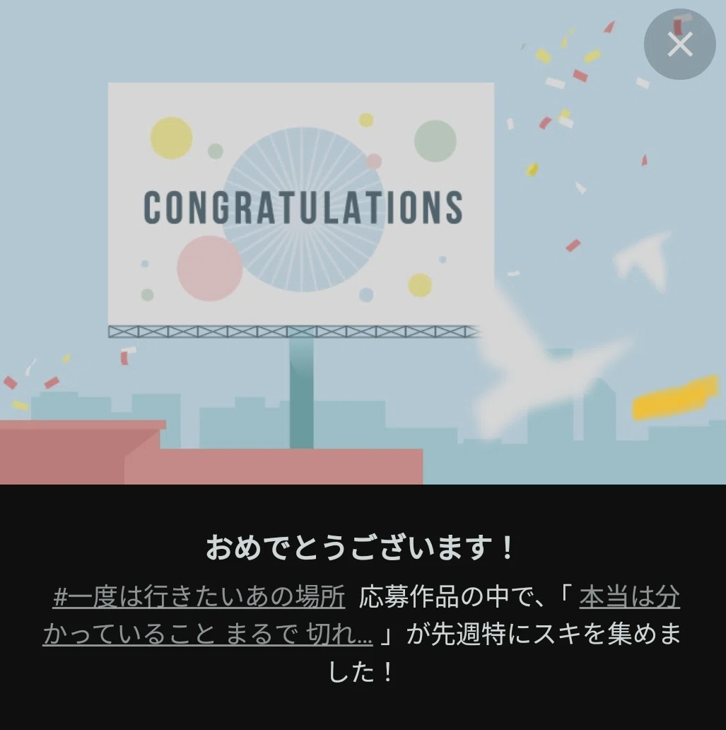 コングラ、むっつめ