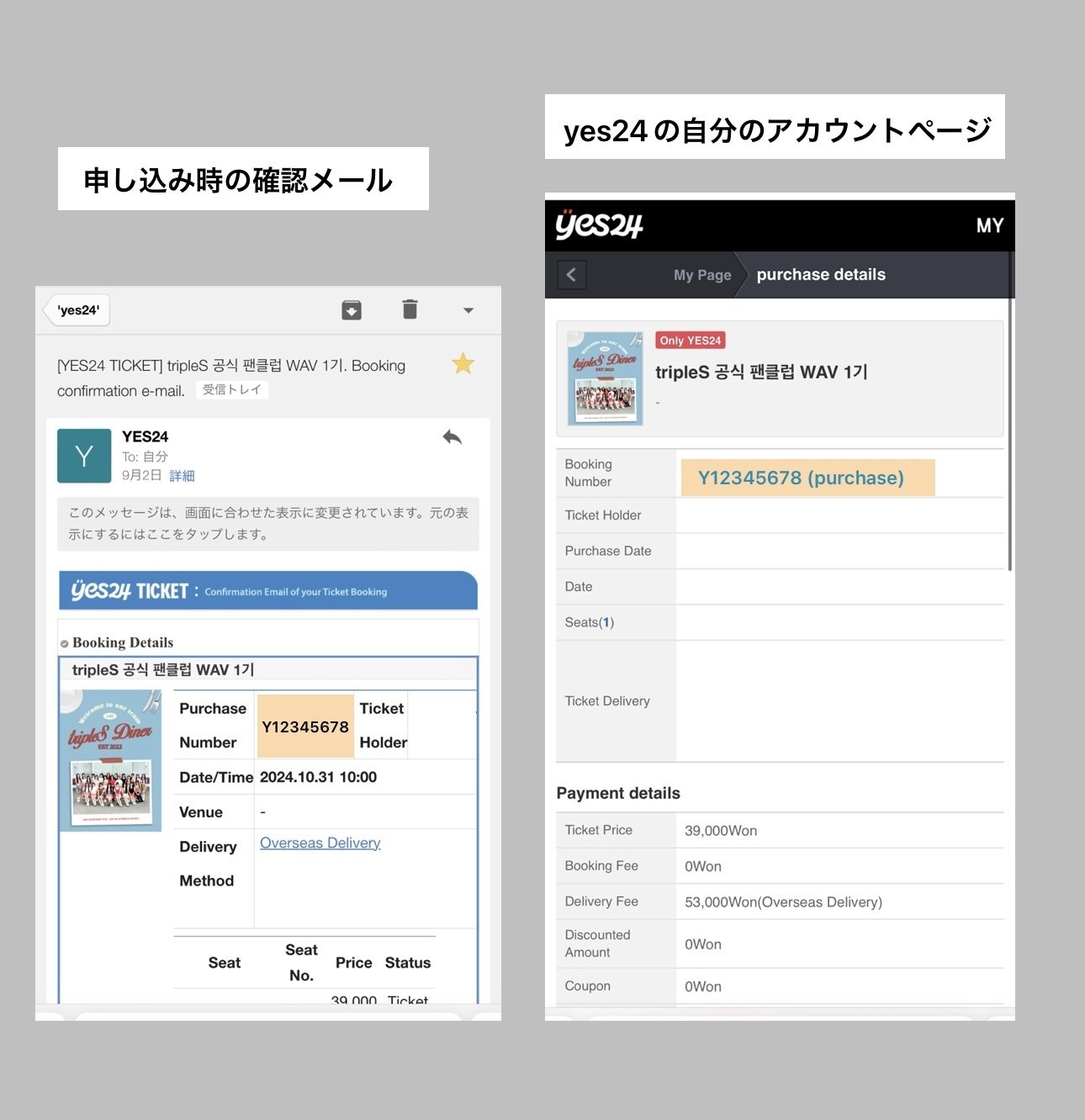 大人気！まとめ一覧 tripleS公式ファンクラブ「WAV1期」募集案内の説明。｜Lash K-POP+アジア