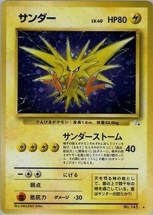 満点の ポケカの歴代サンダー[前編]｜リユルン ポケモンカードゲーム