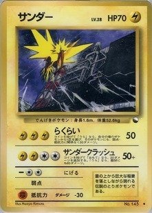 ポケカの歴代サンダー[前編]｜リユルン