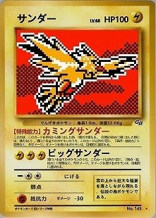 ポケカの歴代サンダー[前編]｜リユルン