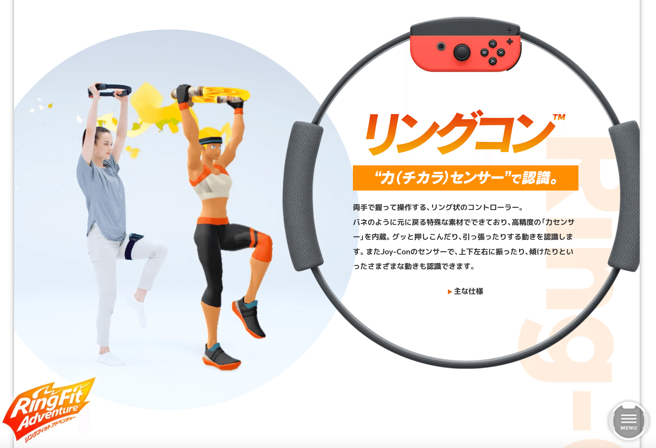 リングフィットアドベンチャーにハマっている理由｜かいえだ