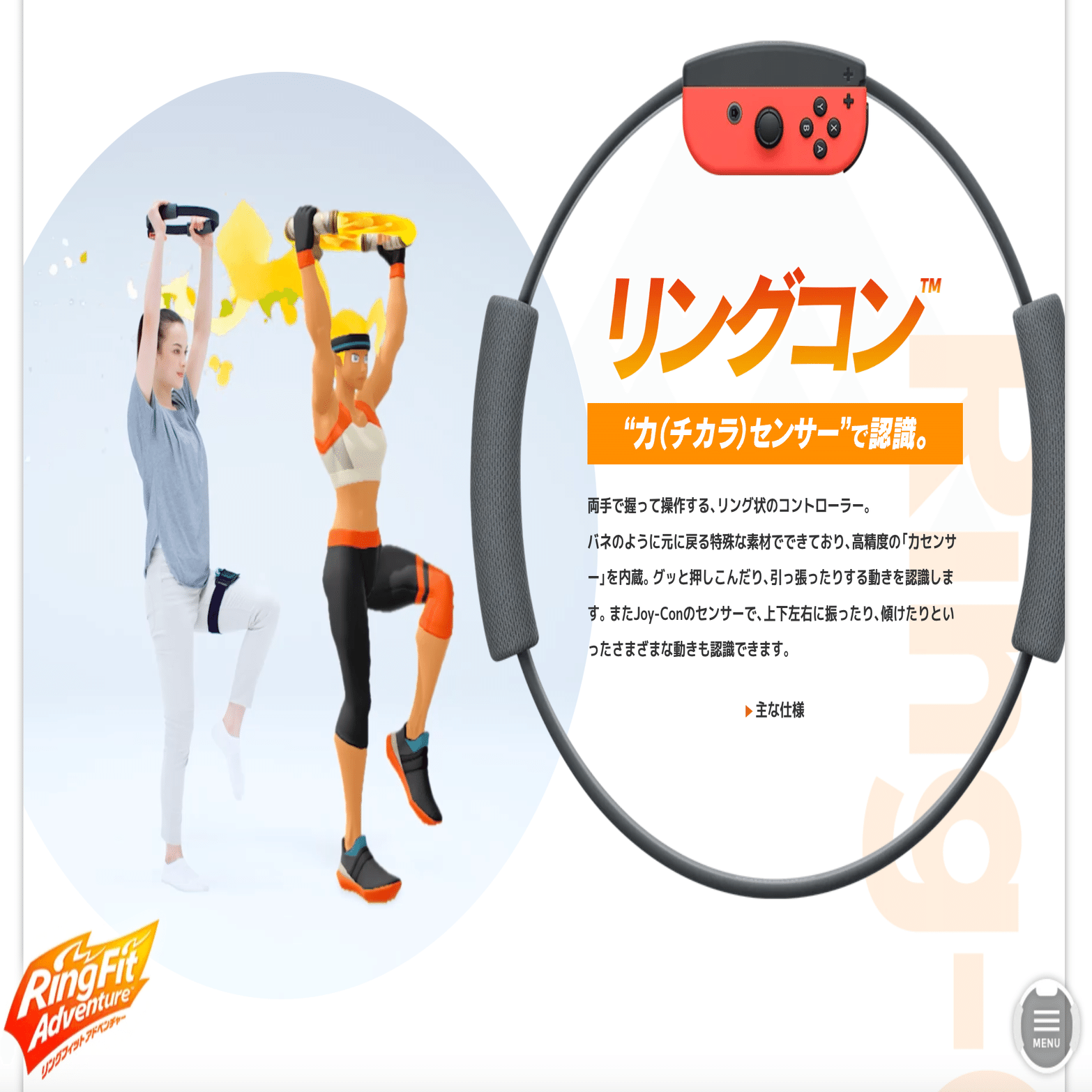 リングフィットアドベンチャーにハマっている理由｜かいえだ