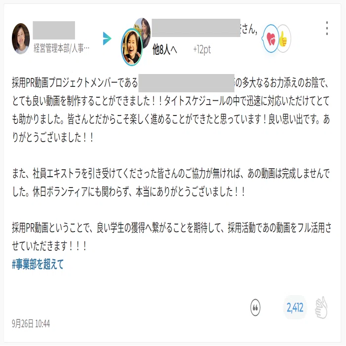 感謝と称賛をし合う社内SNS「Unipos」を導入した会社の工夫と、導入 