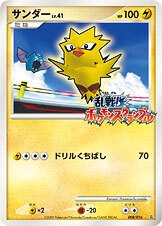 ポケカの歴代サンダー[前編]｜リユルン