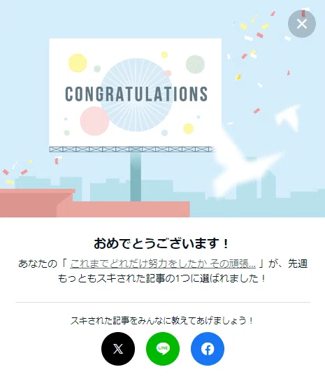 コングラ、みっつめ
