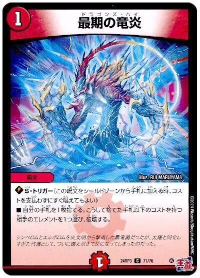 デュエマ ボルシャックアッシュレイダー デッキ ベスト16】新弾発売当日にボルシャックアッシュレイダーでCS出て