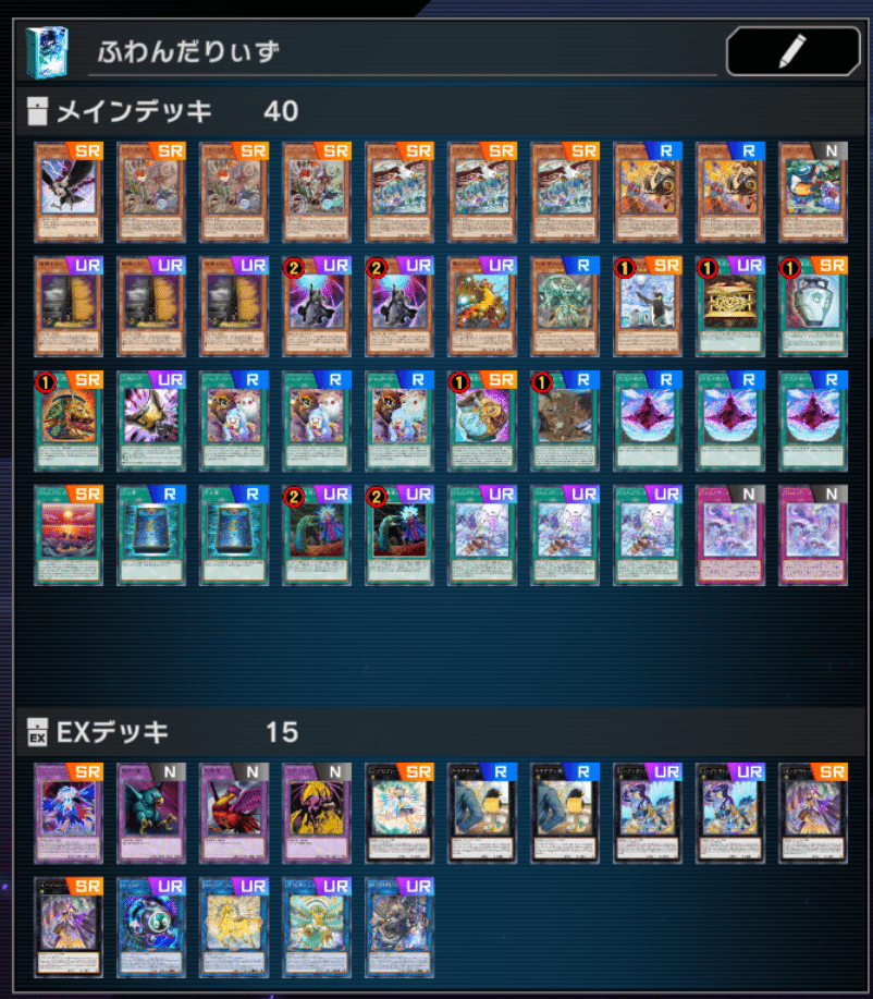 遊戯王マスターデュエル歴4ヶ月のプロデュエリストが厳選する、永久