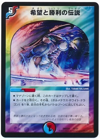 新たなボルメテウス|法相 新たなボルメテウス|法相