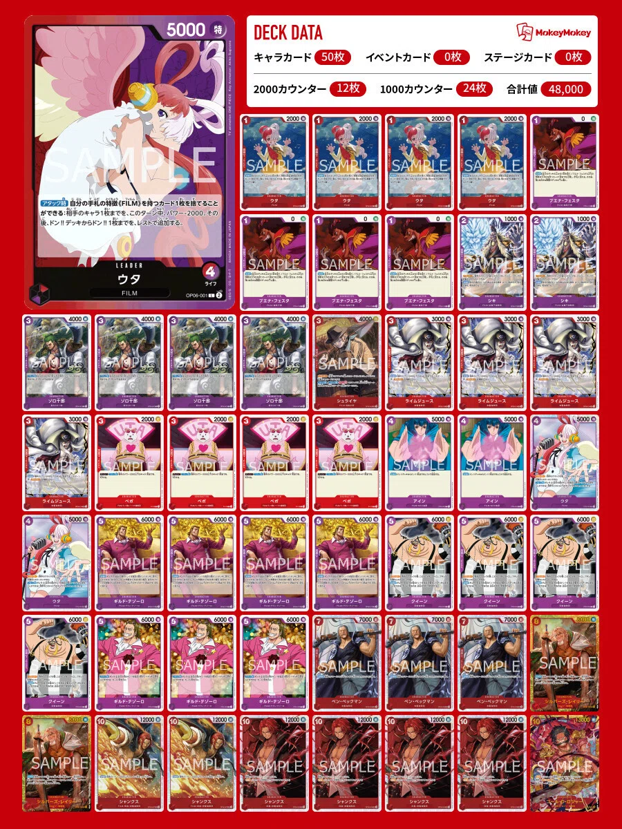 全部流石に無料】9弾赤紫ウタさくっと解説｜NH@♯王鵺の音色♯?