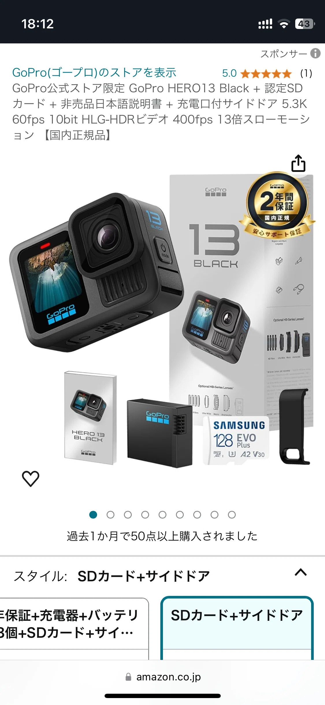 GoPro HERO12 Black 認定SDカード 非売品日本語説明書（GoPro、見向き 