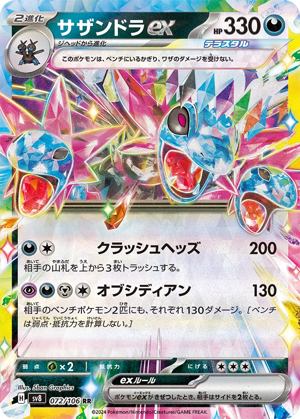 ロストデッキ　ちいごぶエナジー サーフゴーexデッキ（シティーリーグ ベスト8・エネルギー転送PRO採用