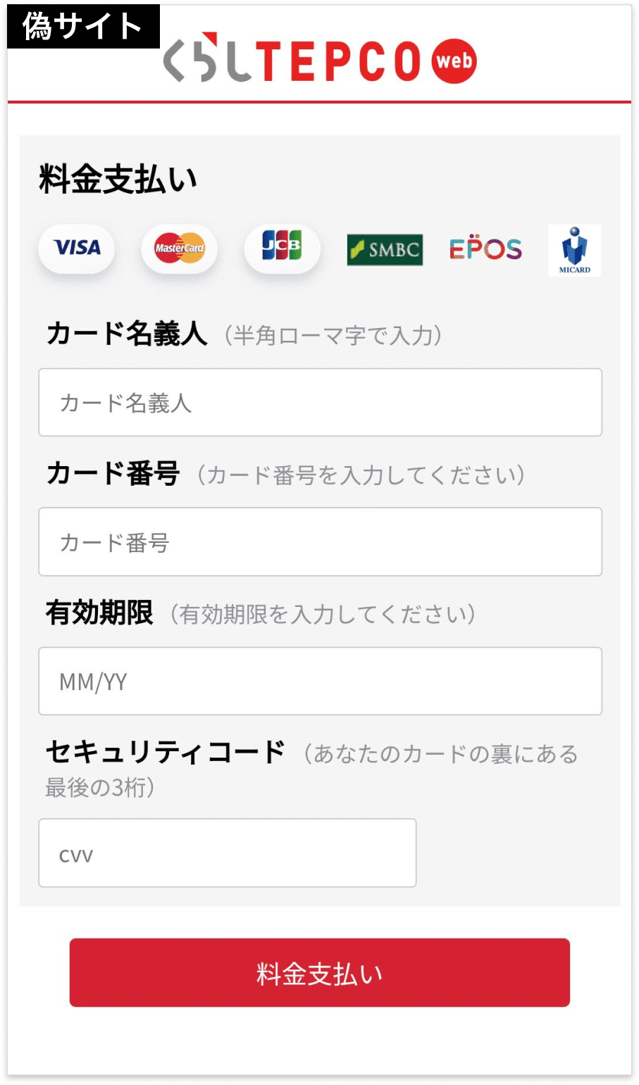 ワットチェッカーで上手に節電！～電気料金単価の算出例[RATOC]