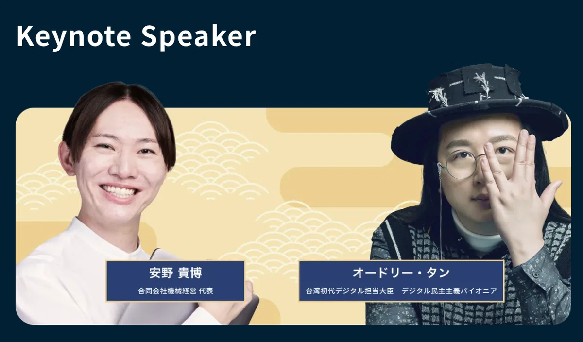 Code for Japan の海外連携を推進するコーディネーターを募集します｜Hal Seki