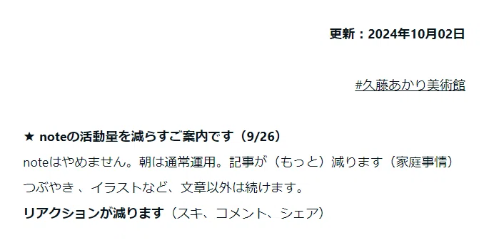 サイトマップ掲載文の画像