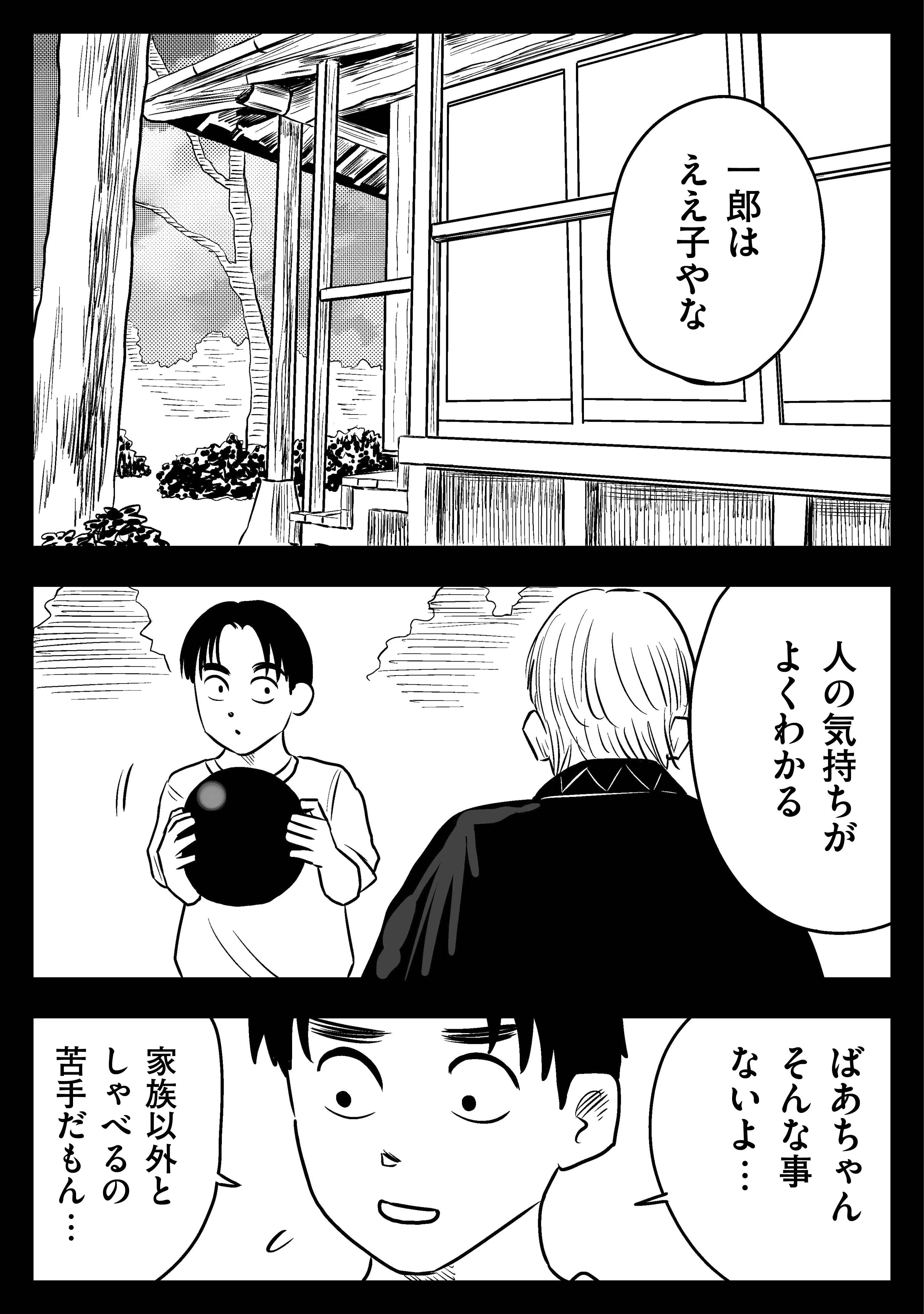 ケアワーカーの対話 前編」左ききのエレンDOPE｜特別編｜かっぴー