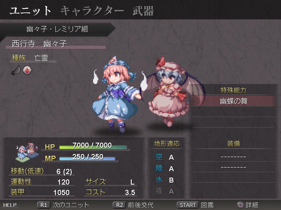 長編SRPG】『幻想少女大戦』 感想｜JAKE