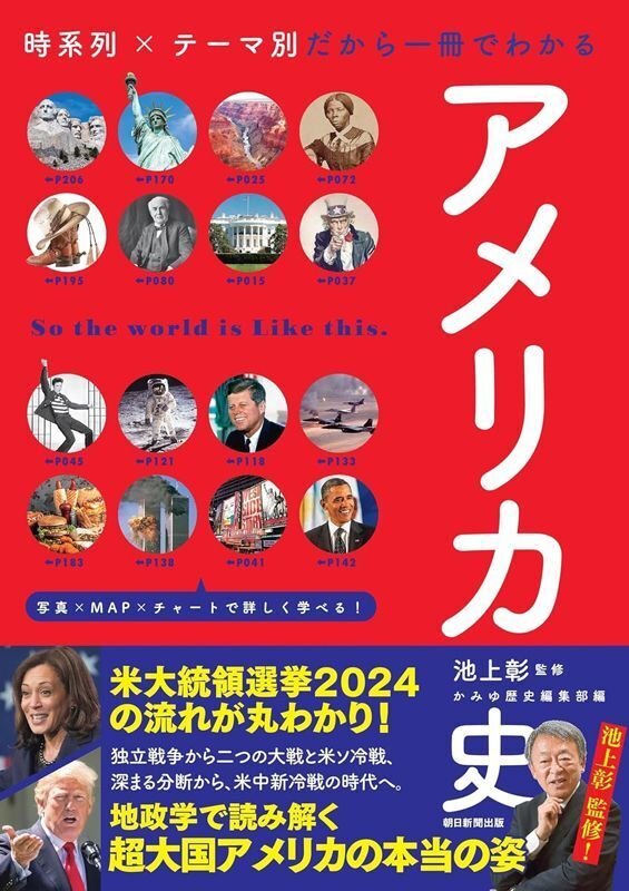 時系列デ-タで読む地域の変化と展望 民力別冊１９８０→１９９３/朝日新聞出版/朝日新聞社（単行本） 8月1日の「日本経済新聞」朝刊に、8月1日発売の本誌「ZAITEN
