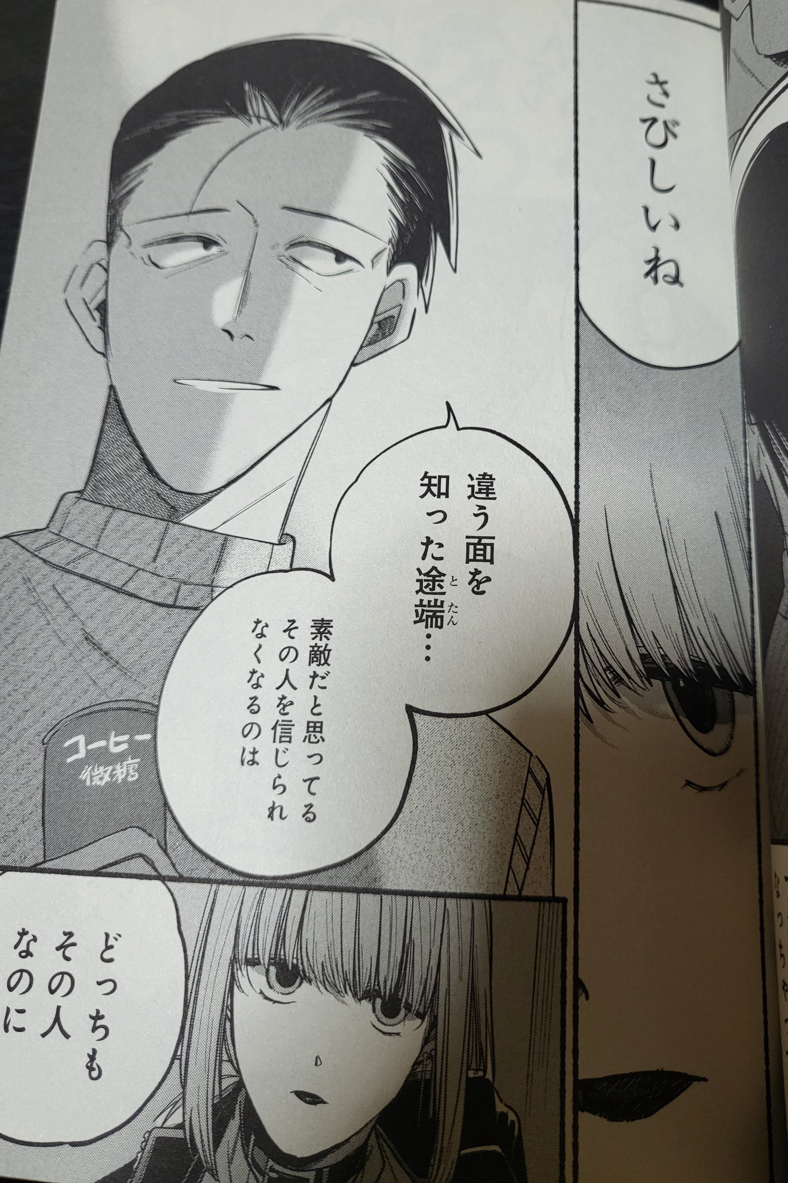 スーパーの裏でヤニ吸うふたり　田山　佐々木　色紙　① Amazon.co.jp: スーパーの裏でヤニ吸うふたり(1) (ビッグガンガン