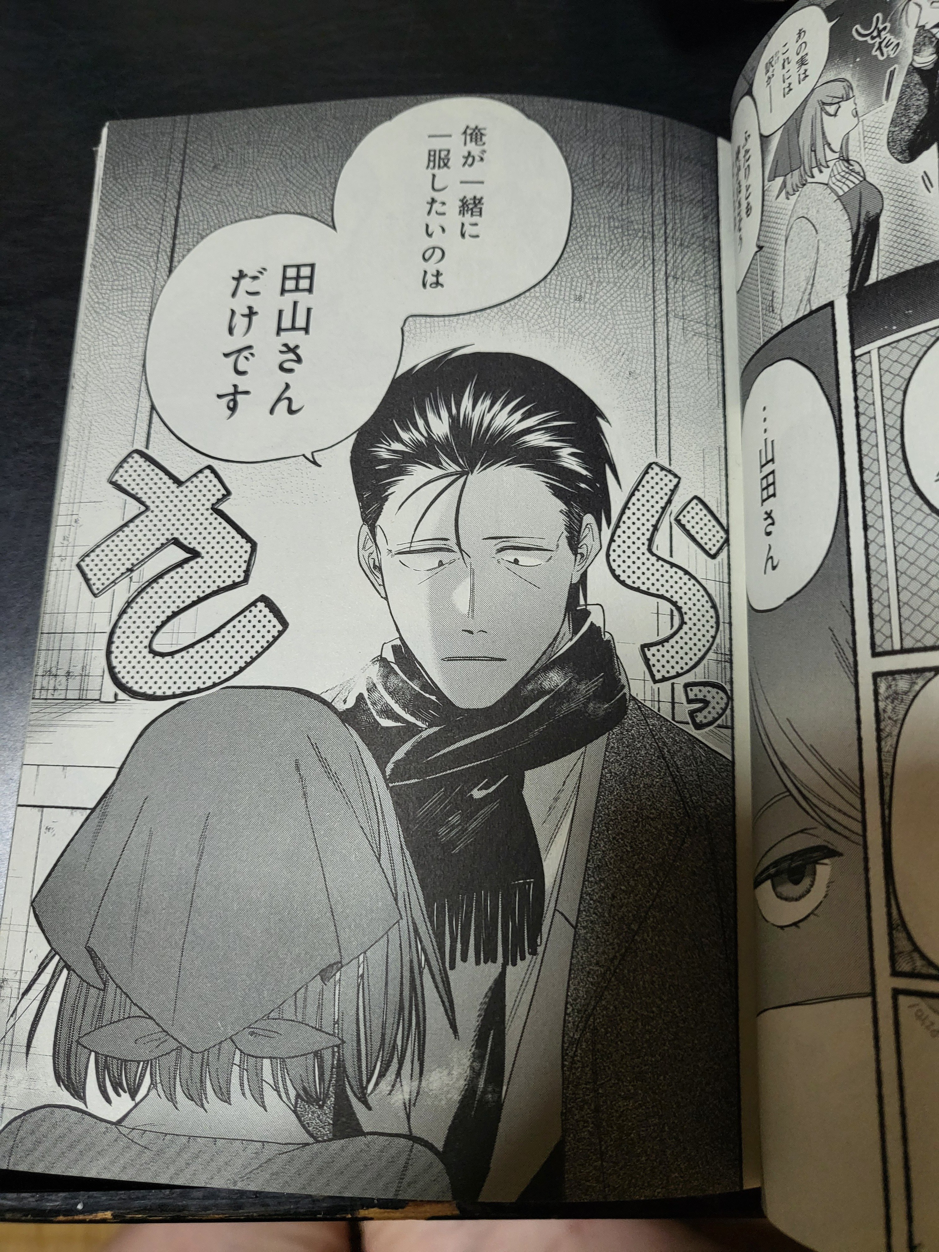 心癒される大好きなマンガ「スーパーの裏でヤニ吸うふたり」｜酒と泪と