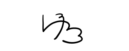 いろんな種類の「ゆ」が書きた~い!|一般人