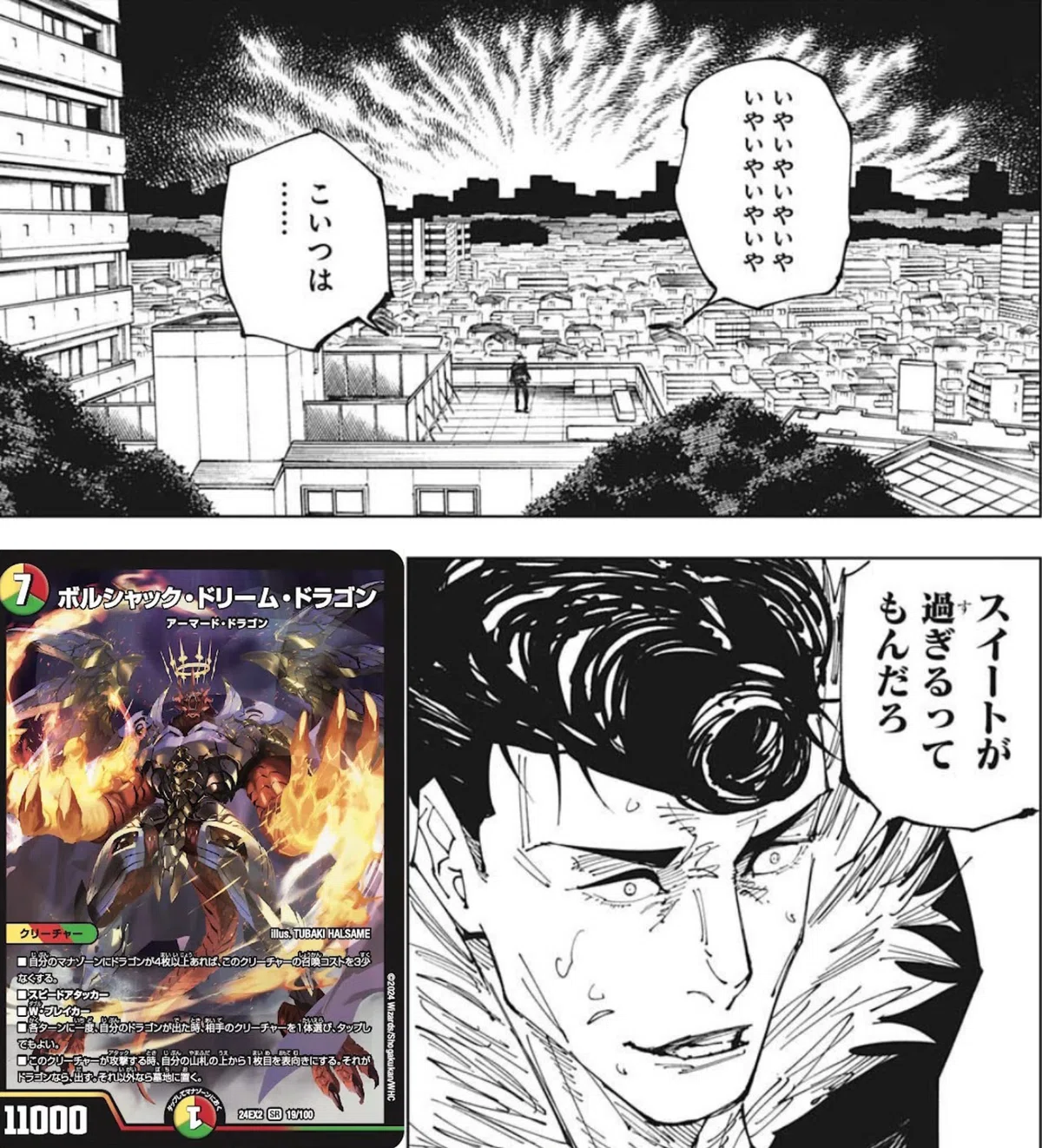 デュエパ】白赤緑連ドラの説明書｜バケットホイール