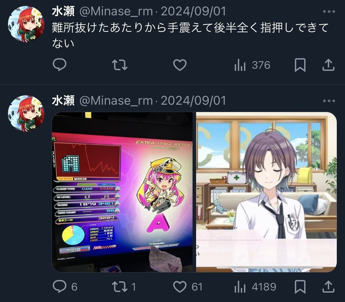 ツイートと画像で振り返る9月｜水瀬