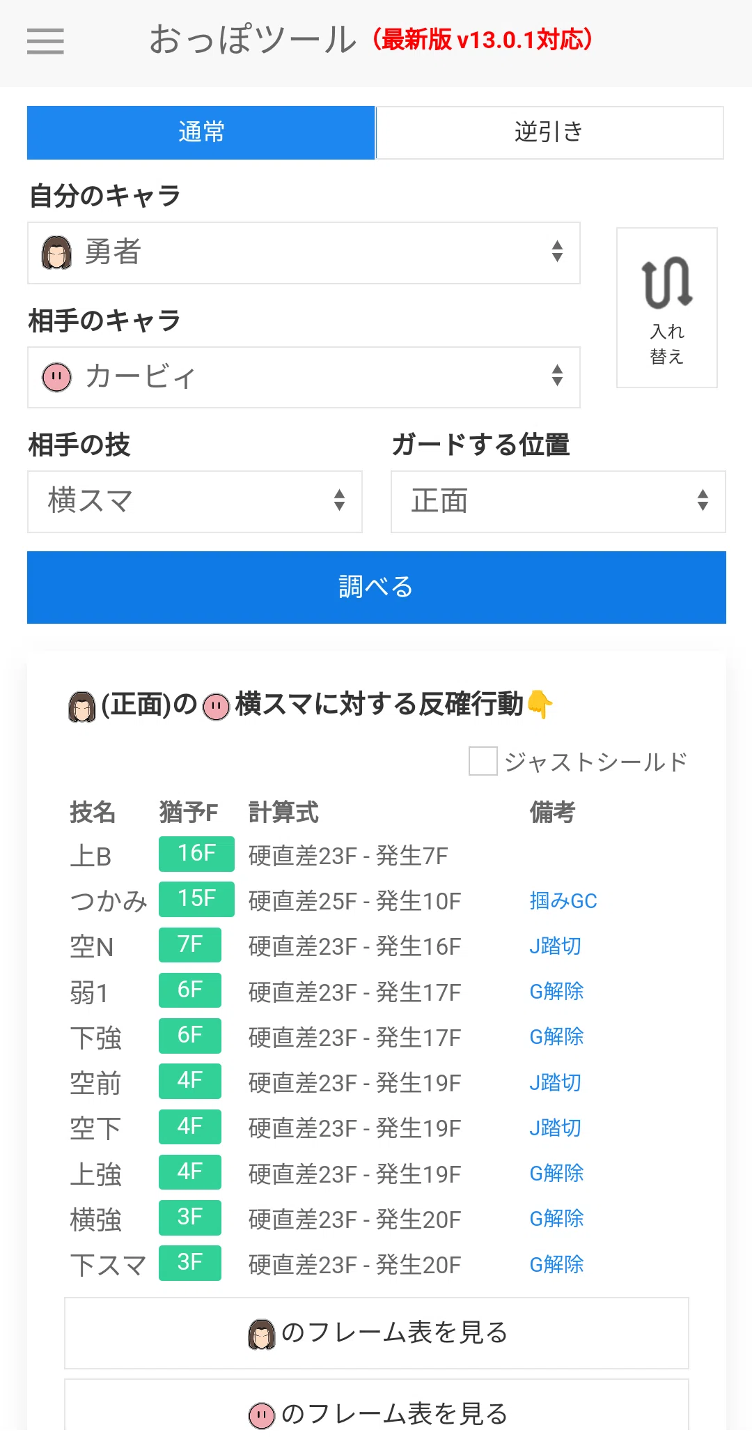 スマブラSP便利ツール（サイト）等まとめ｜シオン