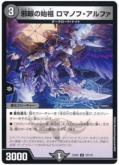 最速3キル、新時代デッキ筆頭『黒単ガレックゼーロ』紹介します
