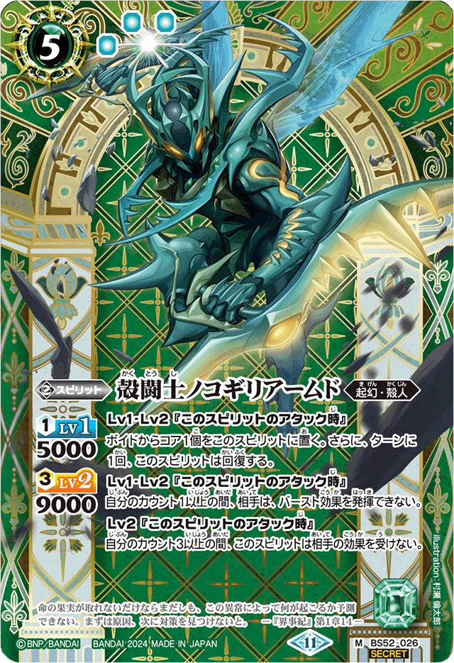 店舗予選優勝アレスGS｜R