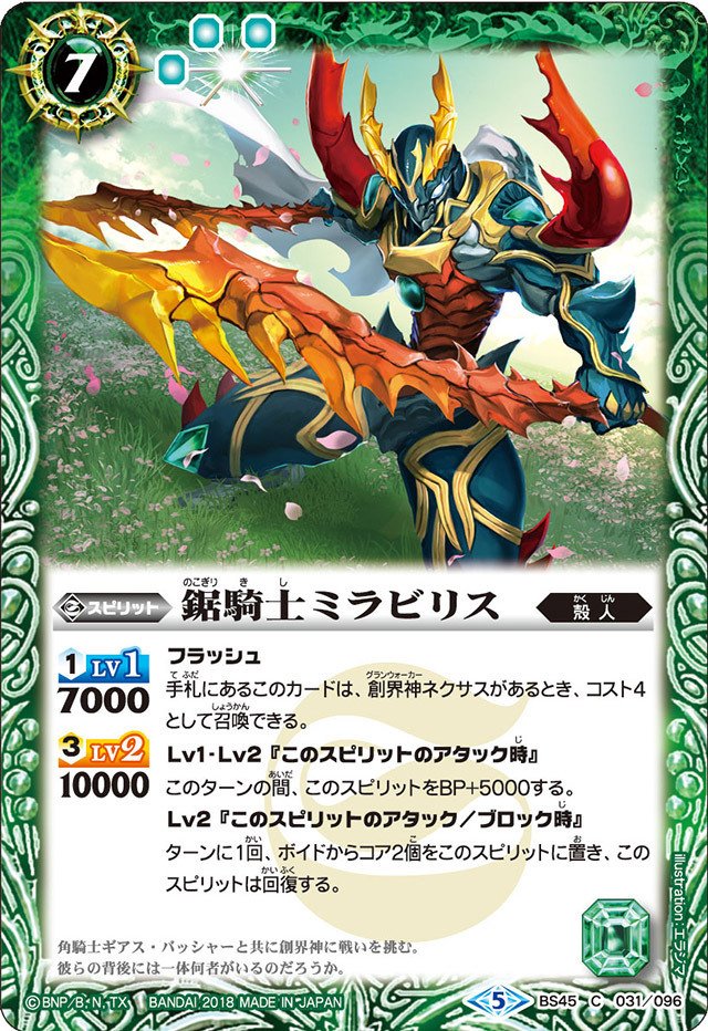 アレス 殻人GS アルパラ レート高め バトスピ】殻人狂いによるアレスのススメ｜マサムネくんαβγ