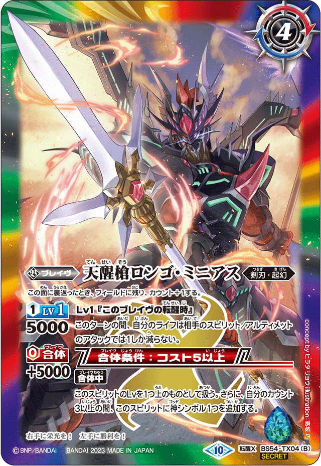 店舗予選優勝アレスGS｜R