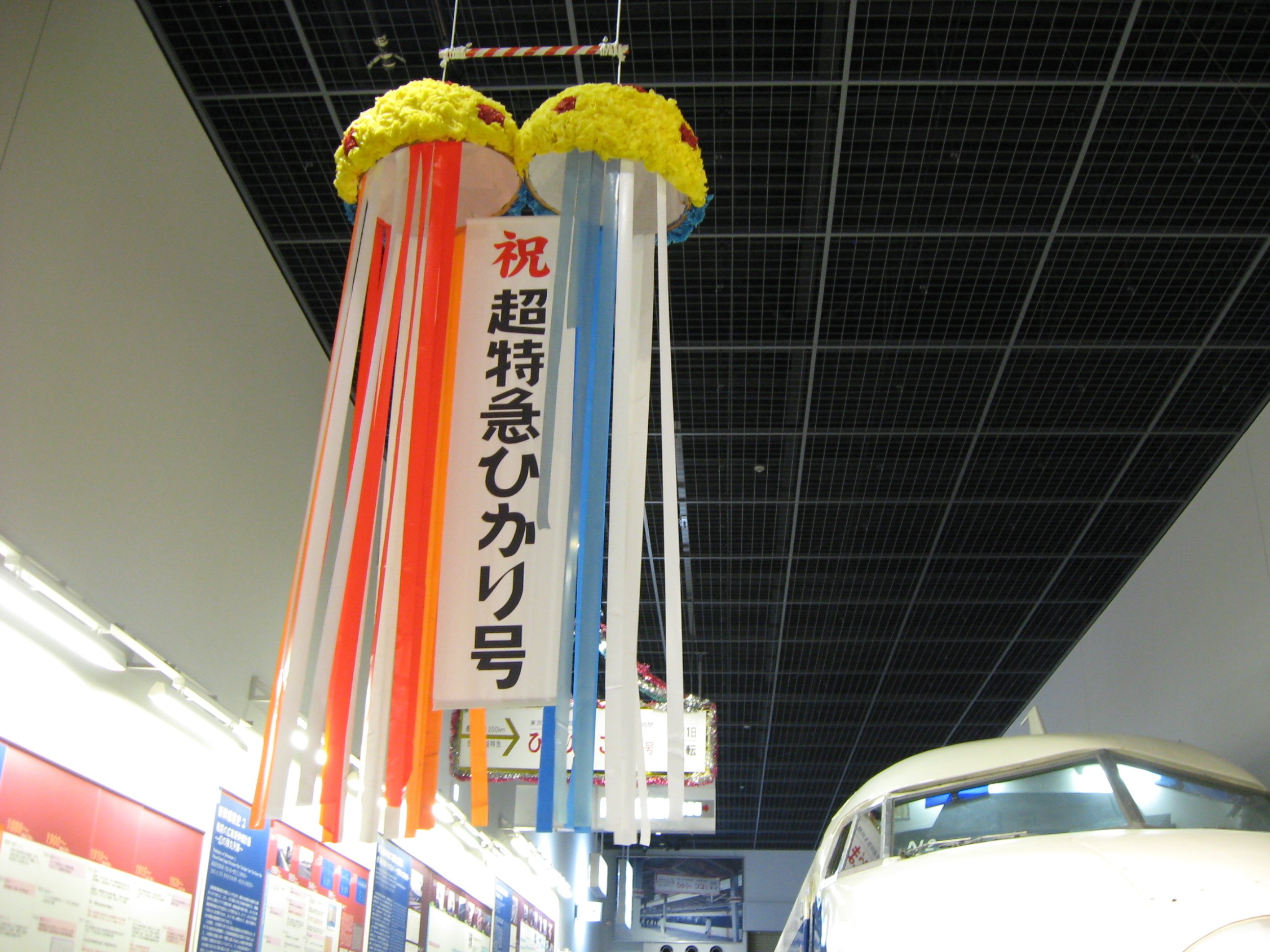 東海道新幹線開業60周年に寄せて～台湾に渡った0系新幹線