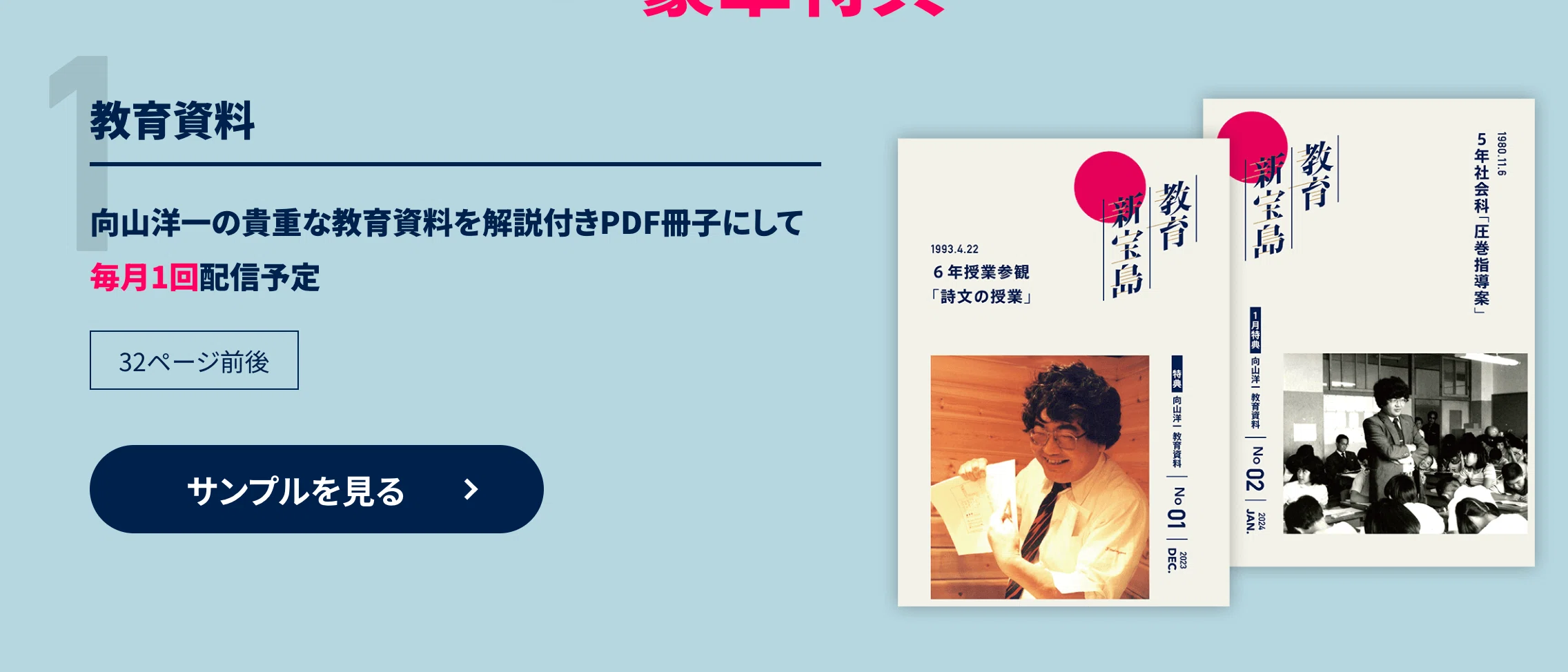 向山洋一の仕事 – 教育技術の法則化運動 | 向山洋一公式 向山洋一の仕事 – 教育技術の法則化運動 | 向山洋一公式