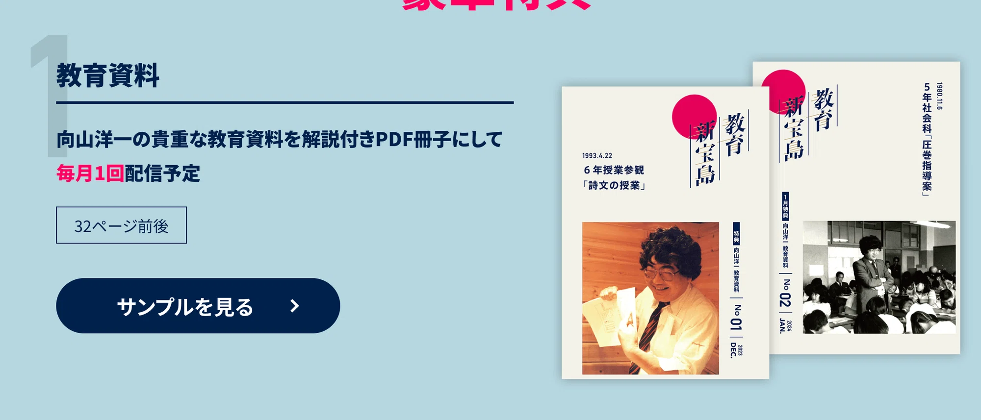 谷和樹の教育新宝島】vol.43 からの学びその子だけの世界|TOSS 谷和樹の教育新宝島】vol.43 からの学びその子だけの世界|TOSS