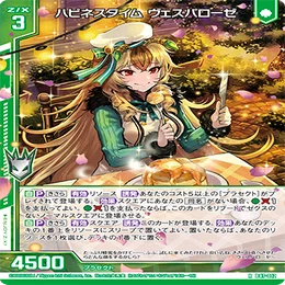 ヴェスパローゼ デッキ z/x ゼクス 【公式通販】