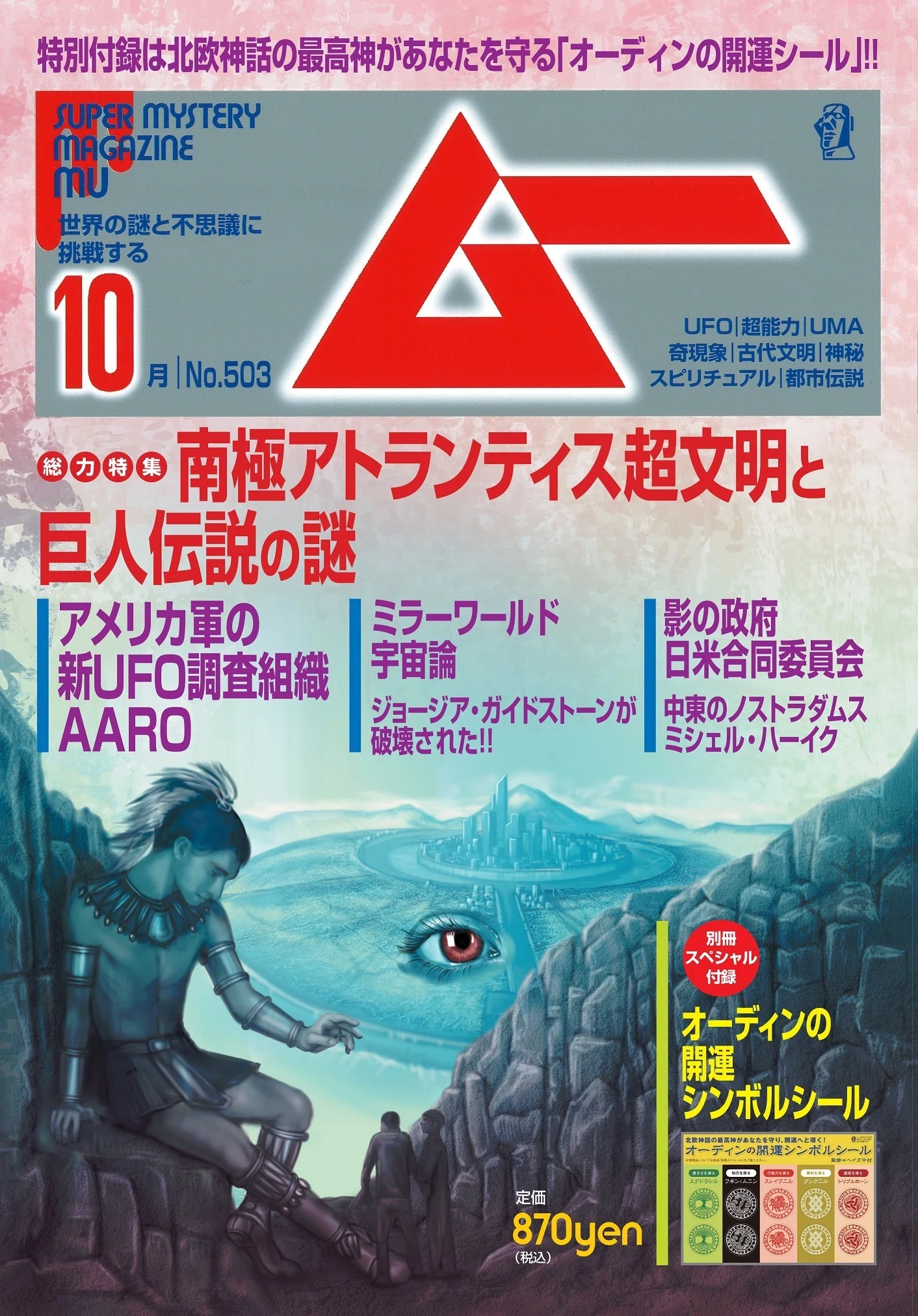 大友克洋版「スプリガン」を見て、正直驚いた！｜yoh
