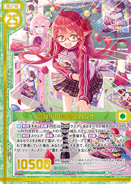 ナイトローゼ　デッキパーツ スペシャルシリーズ「Stride Deckset Nightrose PREMIUM